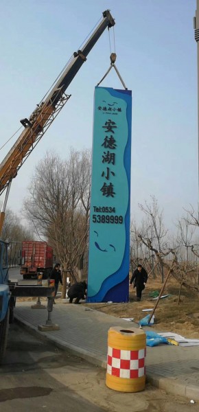 威海復件 精神堡壘（安德湖小鎮(zhèn)）