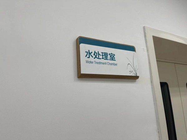 威海室內(nèi)標識