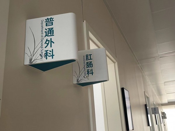 威海室內(nèi)標識